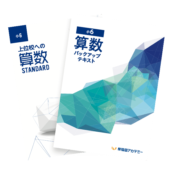 学力別に最適化された教材システム