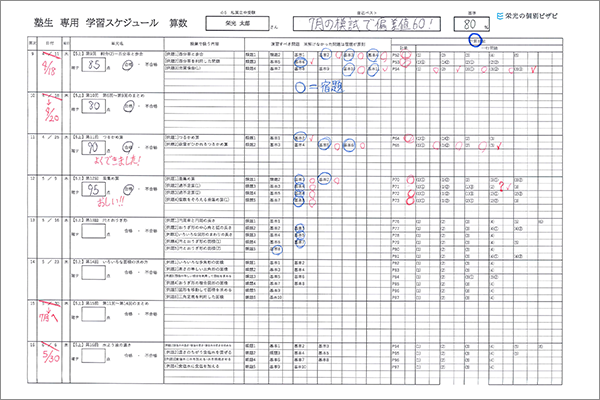 部活と両立できる柔軟な時間割