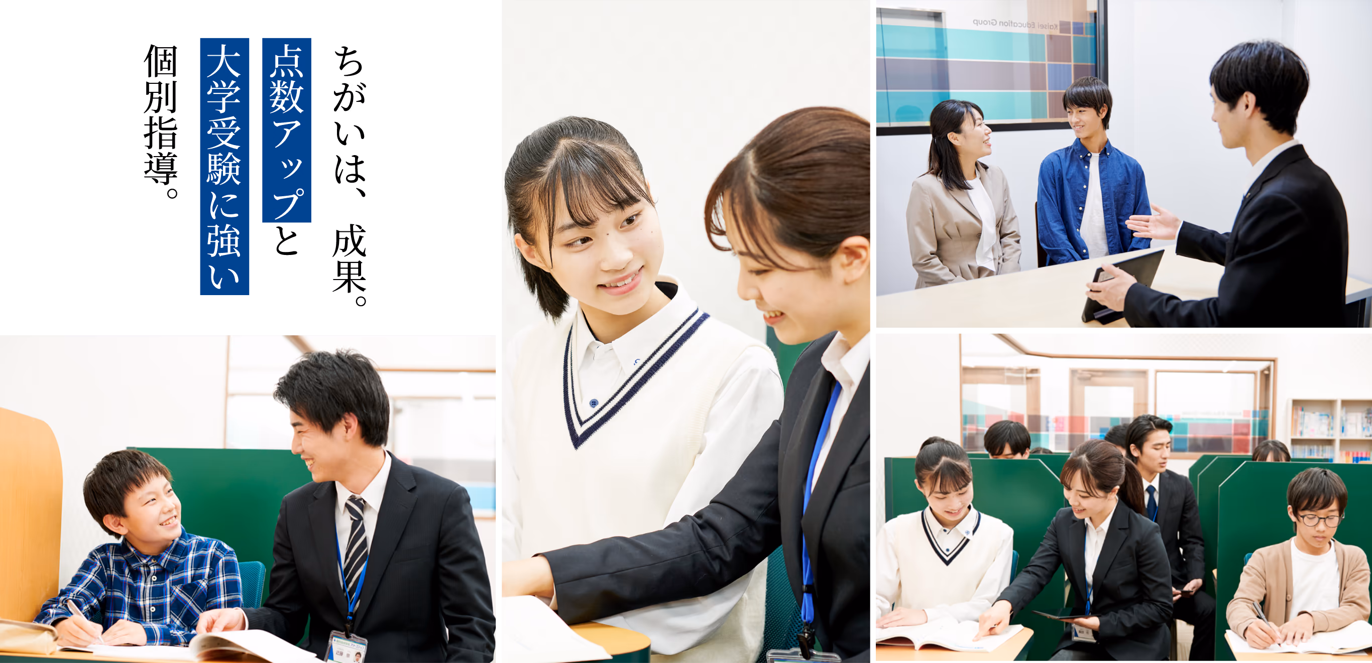 採用率30%以下の厳選講師陣