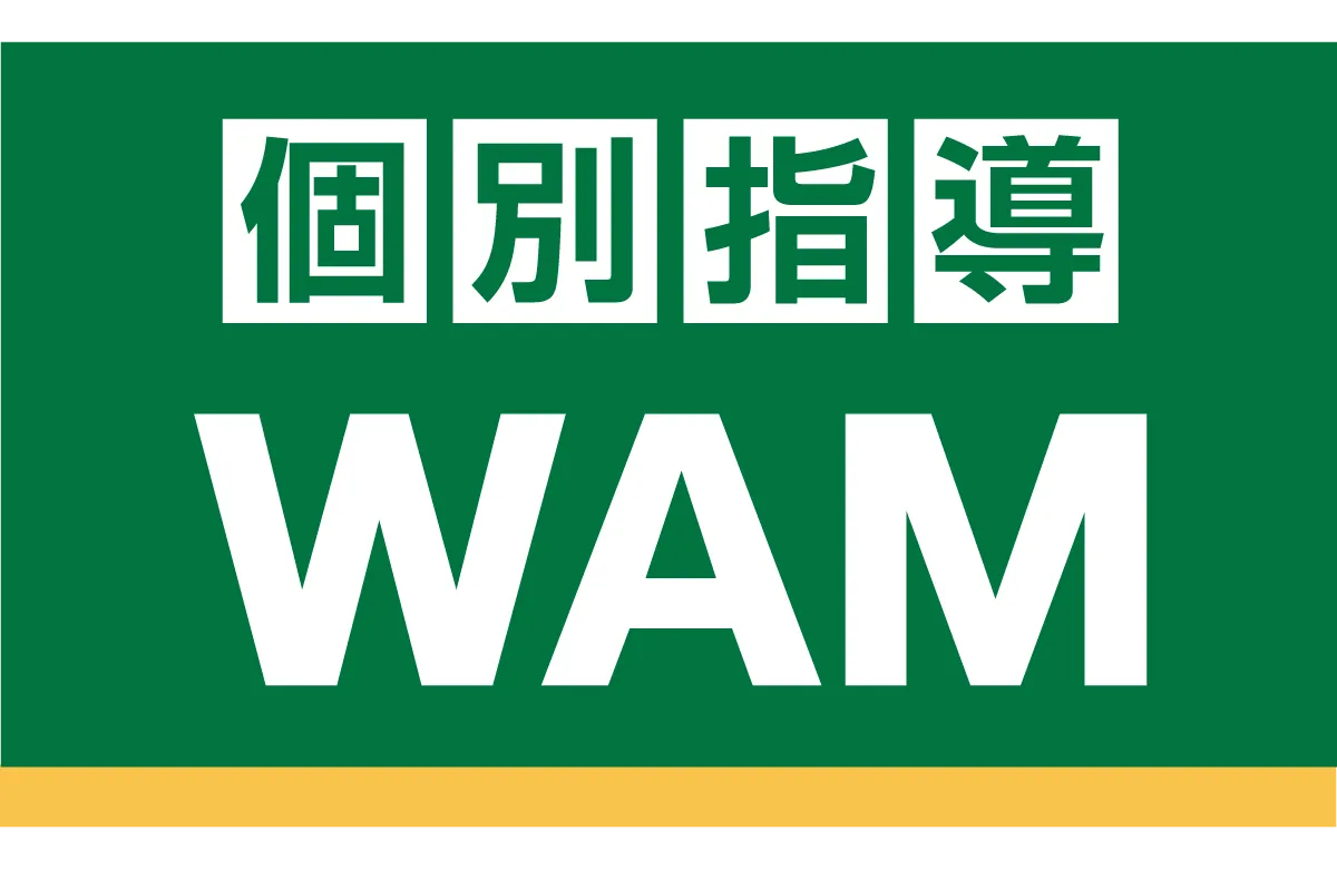 25年の実績で「やればできる」を実現