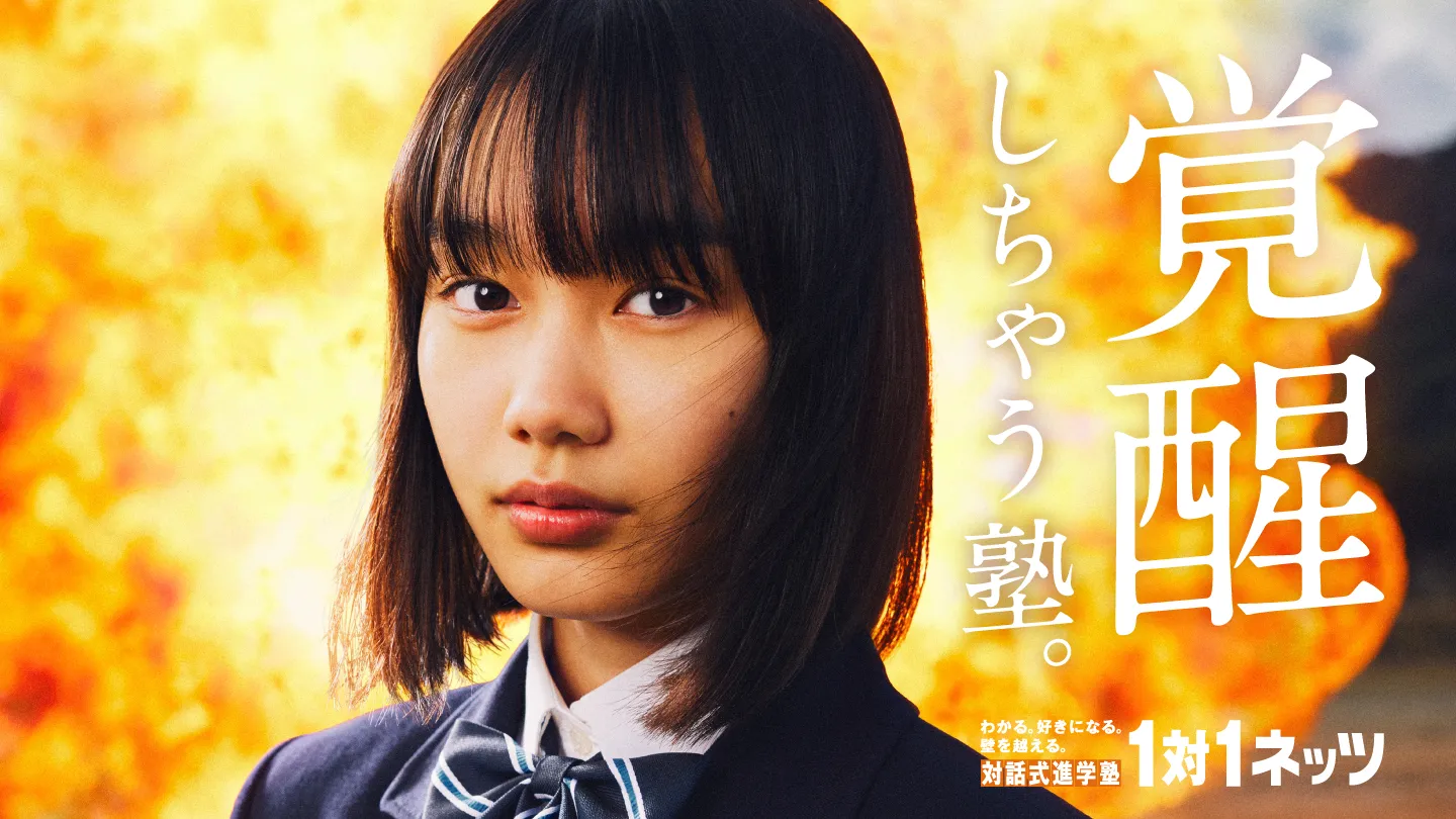 対話式指導で内申と入試を両立