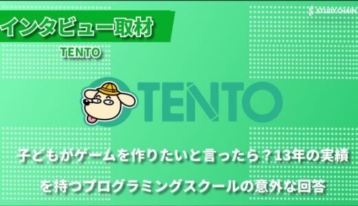 “子どもが主役”のプログラミング教育 – TENTOが13年間で培った独自の教育メソッド-代表の竹林さんにインタビューしました！