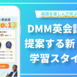 24時間365日英会話レッスン可能！DMM英会話が提供する「グローバル教室」の魅力-増田さんにインタビューしました！