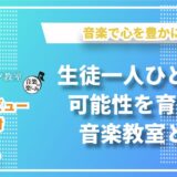 都甲紀子ピアノ教室