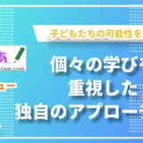 学習支援塾すたでぃあ