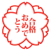 小石川中等教育学校