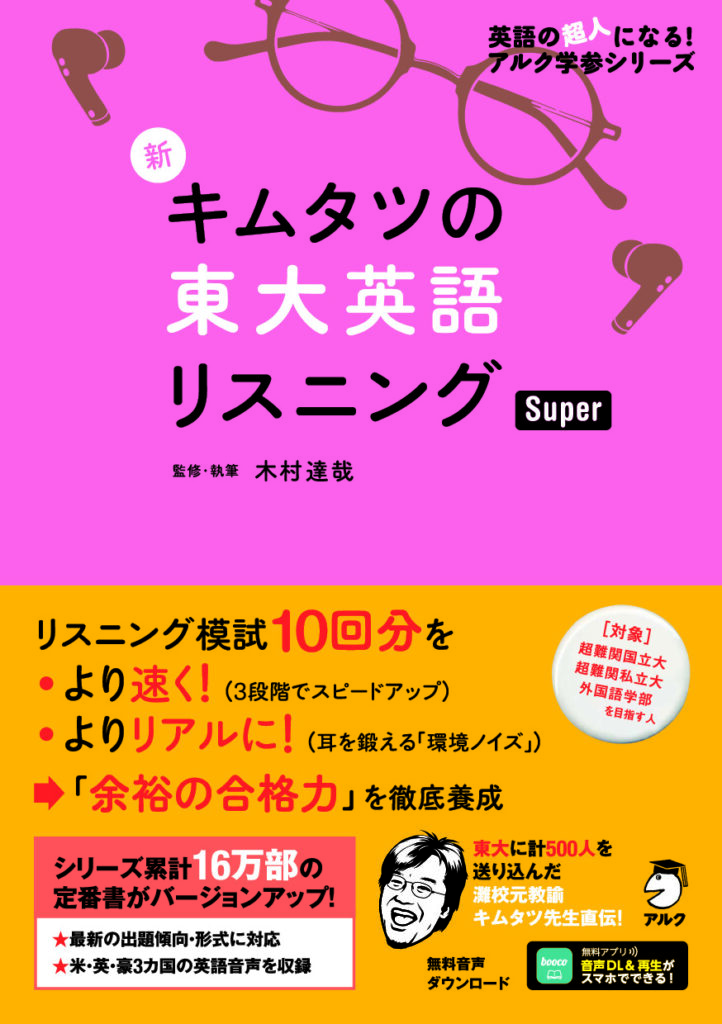 英語のおすすめ参考書ランキング26選を徹底解説！参考書ルートも紹介【大学受験】