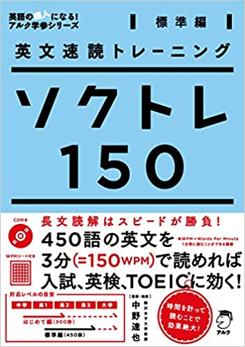 ソクトレ150