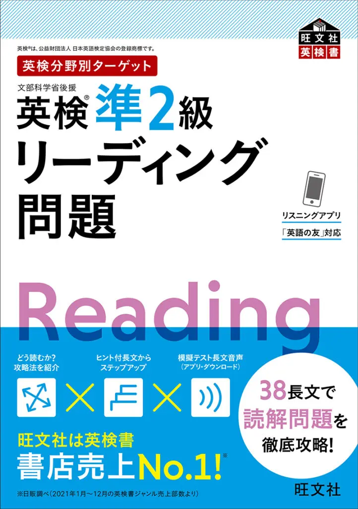 参考書 英語 英検3級、準2級、2級、準1級 英単語帳 問題集 - 参考書