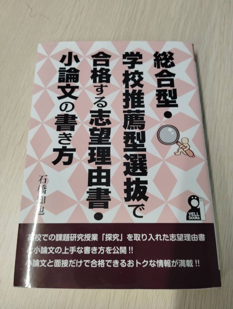 実際に購入した参考書の表紙