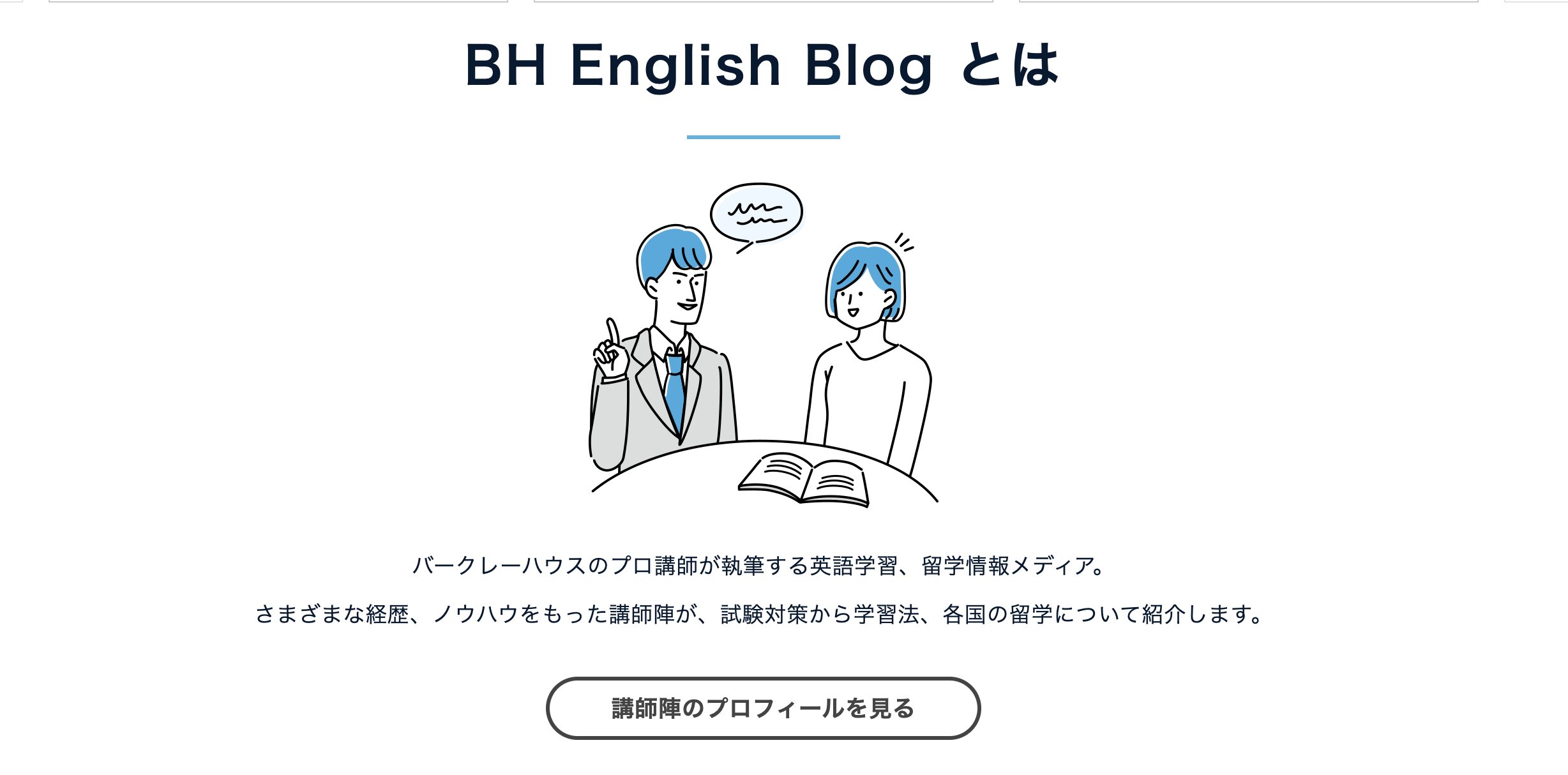 PHEnglishBlog